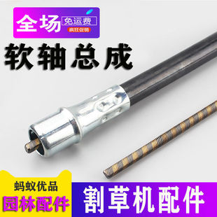 Neutral Backpack Lawn Mower Soft Shaft Assembly Shaft Core Lawn Mower Hose Drive Shaft Accessories