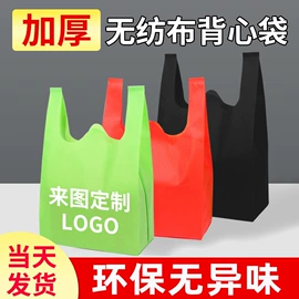 外卖餐饮包装;无纺布袋;无纺布袋定制