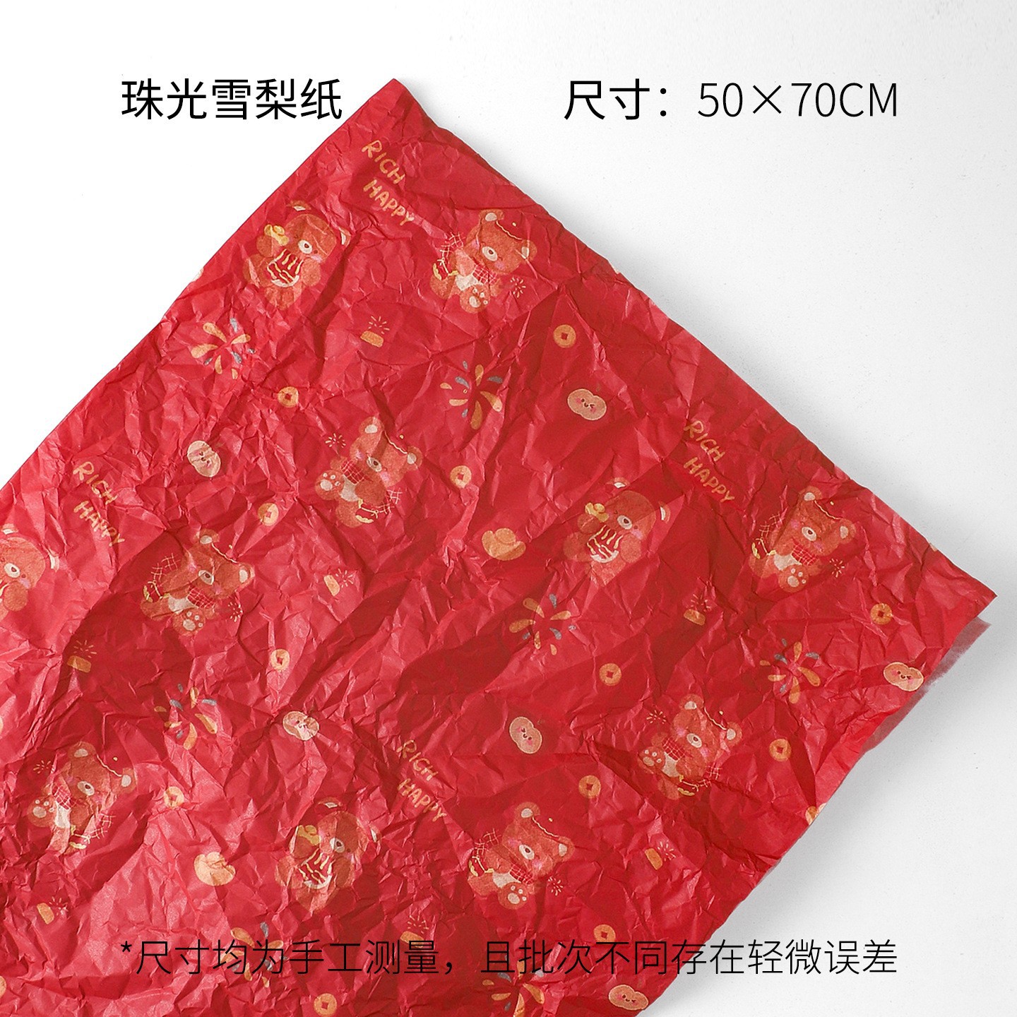 Papel de Año Nuevo engrosado cartón rojo caja de regalo de fiesta decoración de gran tamaño de papel de embalaje de regalo de boda