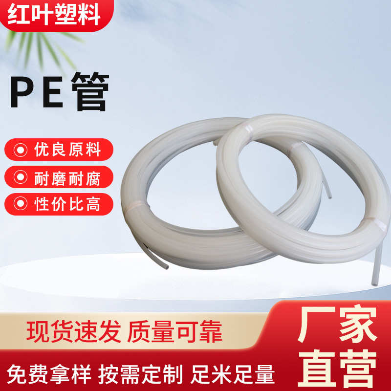 白色PE毛细软管饮用水管盘管上海厂家塑料软管净水器水管批发