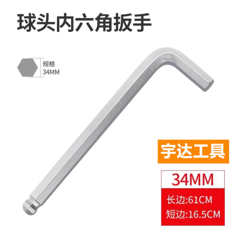 大規格延長型六角レンチメートルクロムメッキ45 # 鋼l型自動車修理工具レンチ機械自動車修理|undefined