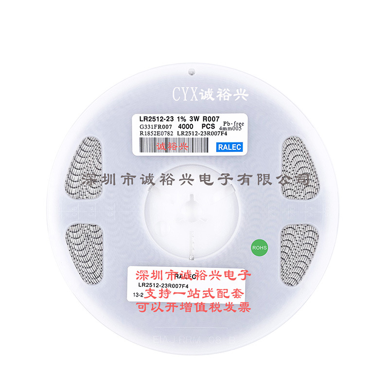 合金电阻 电流采样电阻 2512 R007 3W 1% 0.007R LR2512-23R007F4