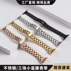 適用アップルs 10バンド三珠ステンレスiwatch腕時計バンド磁気吸引小腰知能腕時計バンド