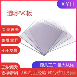 绝缘板;ABS;PVC塑料板