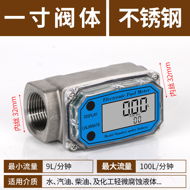不锈钢涡轮流量计