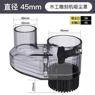 Engraving machine vacuum cover CNC cutting machine spindle vacuum cover brush magnetic suction detachable vacuum cleaner