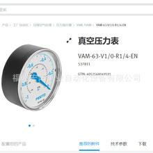 ����ֻ����ѹ���� VAM-63-V1/0-R1/4-EN  537811��˹��FESTO