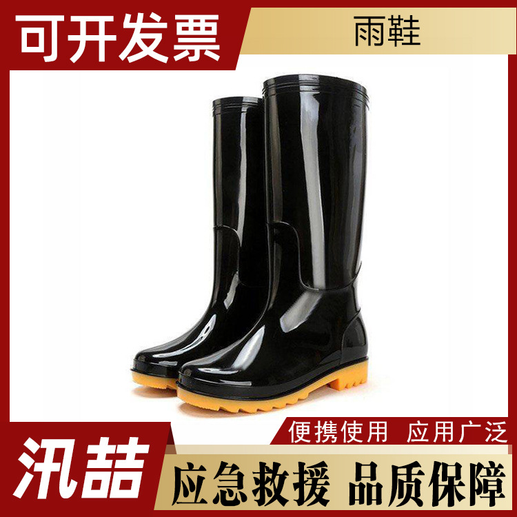 防汛救援劳保工地施工雨鞋防水防滑耐磨防汛救灾牛筋底雨鞋