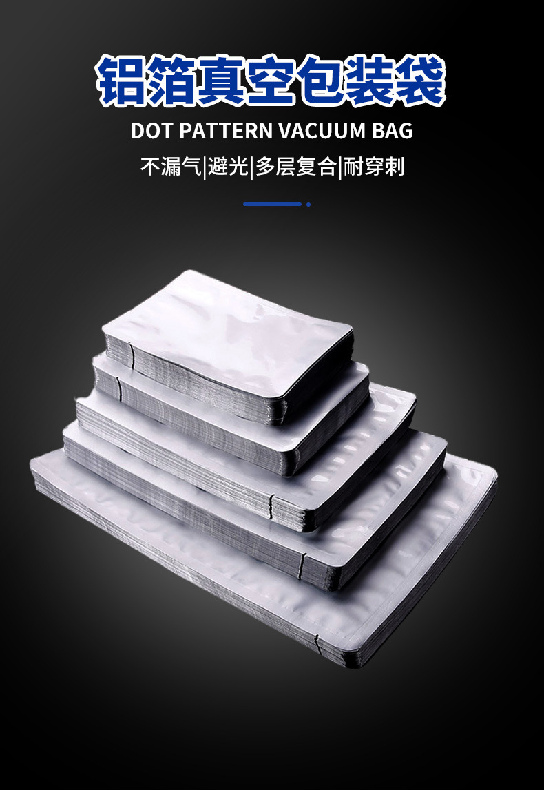 铝箔真空袋详情页_01.jpg