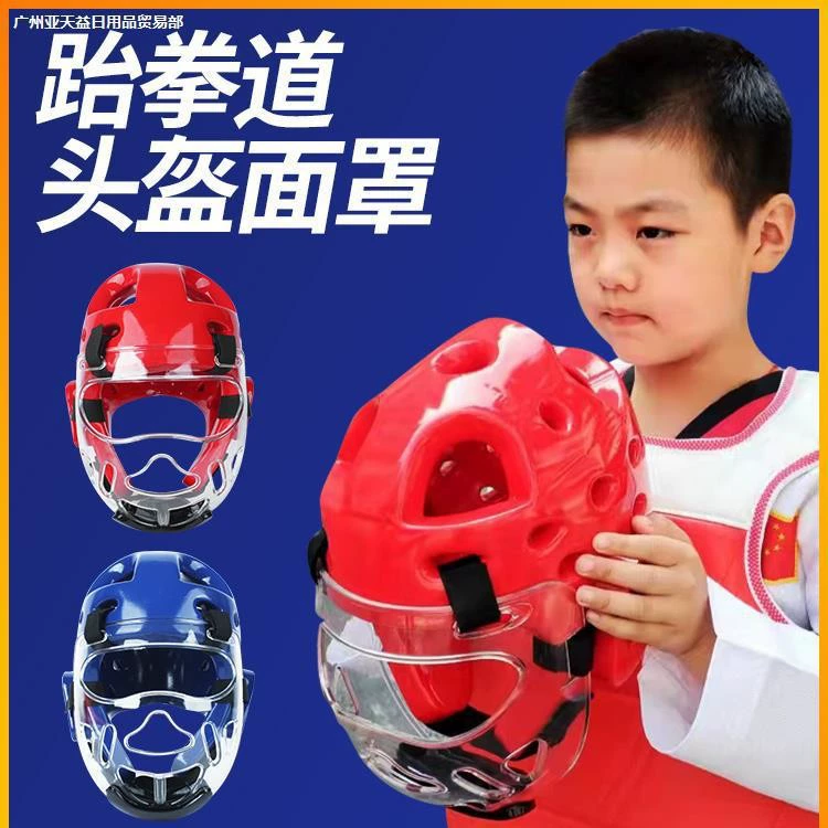 Защитная маска для тхэквондо, карате и бокса, съемная, для детей, практичная защита лица, от производителя.