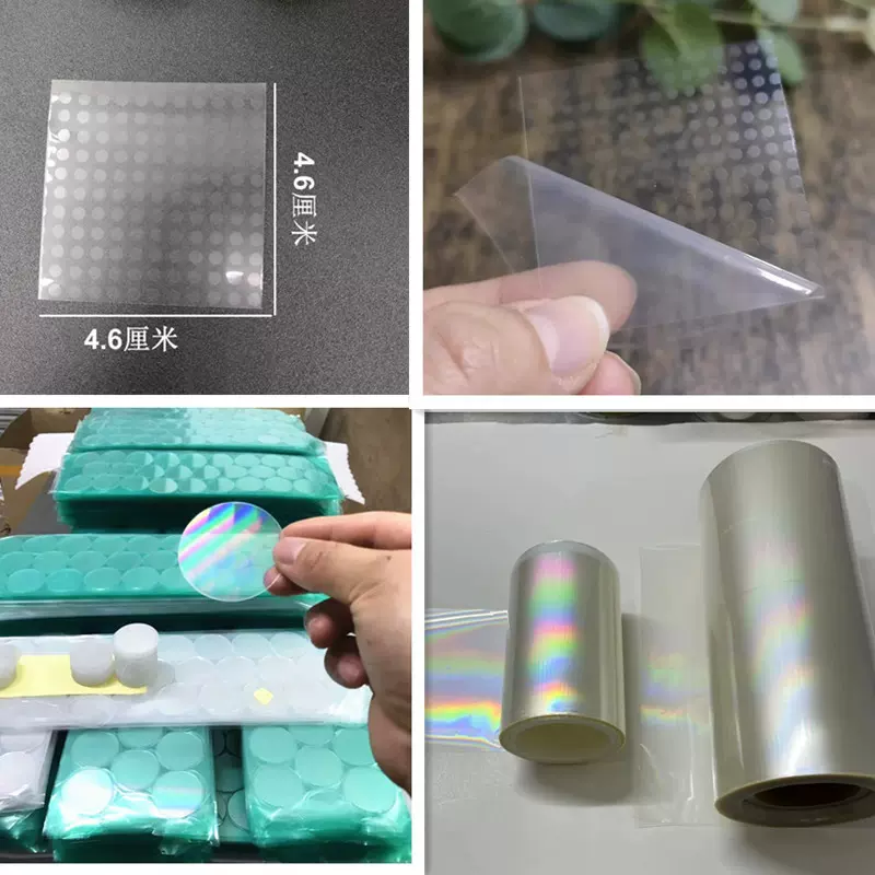 衍射镜片 光栅片 草莓滤镜卡 衍射片 特效烟花眼镜片 衍射镜