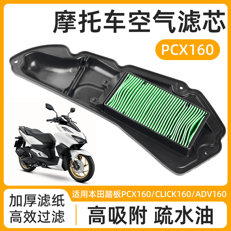 PCX160 filtro de aire ADV / CLICK160 filtro de aire para Honda pedal filtro de motocicleta