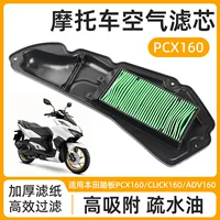 PCX160 Воздушный фильтр ADV/CLICK160 Воздушный фильтр Фильтр для Honda педали мотоцикл фильтр