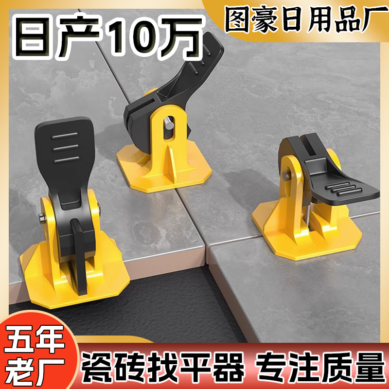 新款按压式瓷砖找平器可换钢针调平器卡子定位器磁砖缝调整工具