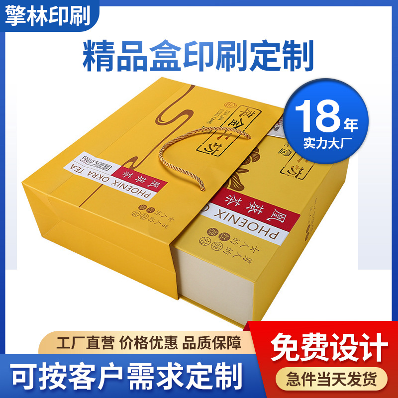 礼盒包装盒定 制天地盖化妆品保健品礼品盒硬纸板纸盒定 做印刷