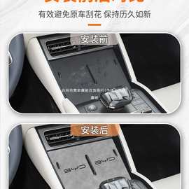 适用于比亚迪秦L车上汽车用品车内装饰改装件配件中控垫dmi康驰