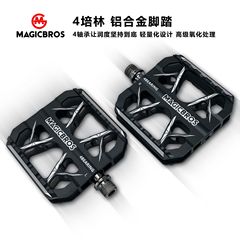 Bicycle pedals aluminum-magnesium alloy four-pelin mountain bike road bike bearing hollow pedals pedal riding equipment