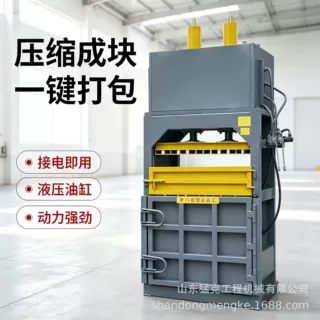 立式液压双缸打包机废纸箱塑料瓶易拉罐废品回收压缩打包机