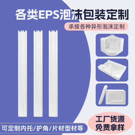 厂家批发家具护角护条90度三角形防撞L型护边保护条泡沫护角包边