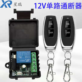 新款宽电压小皮箱控制器 门禁灯具电控锁控门12V单路无线遥控开关