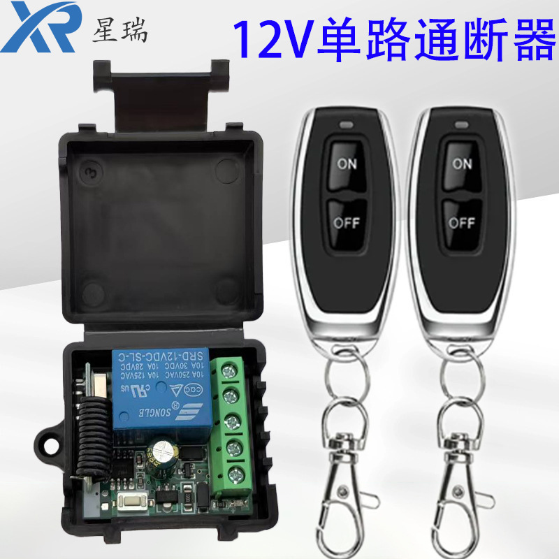 Dc12V New Small Leather Case Controller Access Control Lighting Electric Lock Door Single-Way Switch Wireless Remote Control Switch Dc12V New Small Leather Case Controller Access Control Lighting Electric Lock Door Single-Way Switch Wireless Remote Control Switch