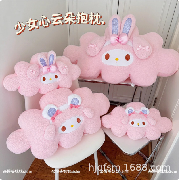 Cute Cartoon Merlot Cloud Pillow Sofa Cushion Dormitory Bedhead Large Backrest Waist Pillow Children's Room Decoration