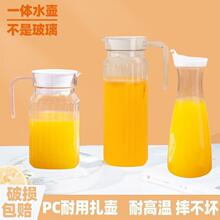 PC亚克力扎壶冷水壶塑料耐高温餐厅饭店茶壶饮料果汁壶凉水壶商用