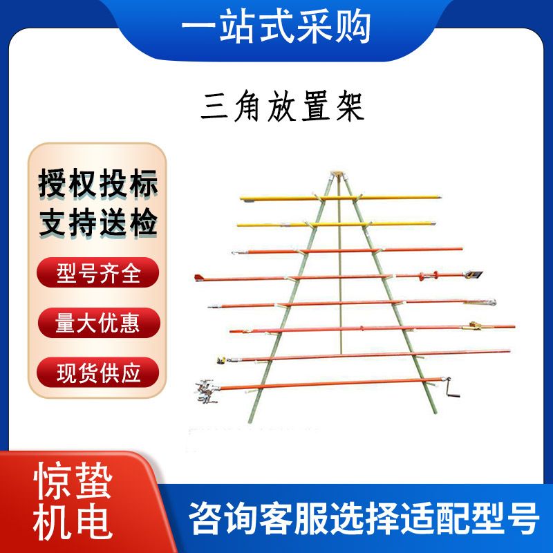 电力操作杆存放架10kv环氧树脂三角放置架防潮绝缘杆工具整理架