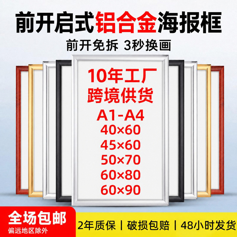 Flip-Top Aluminum Alloy Photo Frame Poster Display Frame Empty Frame Open-Type Promotional Billboard A3A4 Aluminum Alloy Poster Frame