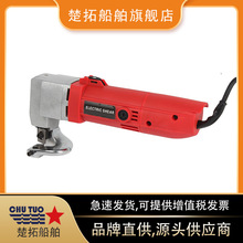 电剪刀IMPA591122电动铁皮剪船用电剪刀110V外贸出口电剪刀