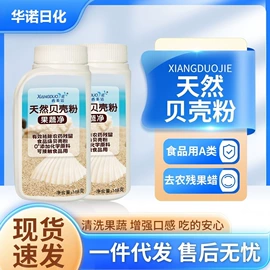 洗衣液;洗衣粉;奶瓶果蔬清洗