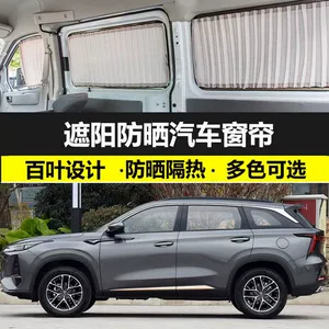 Changan CS75 Plus üçün xüsusi avtomobil pərdələri, günəşlik, ikiqat izolyasiyalı pərdə