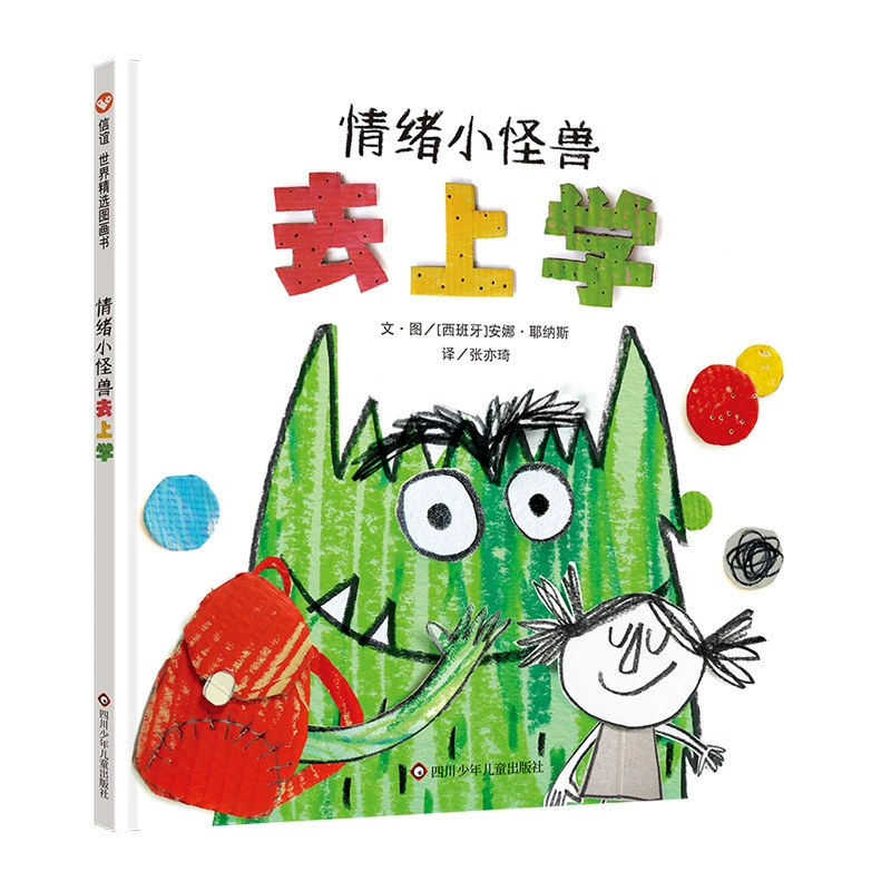 Книга с иллюстрациями, эмоциональный монстр, твердое переплет