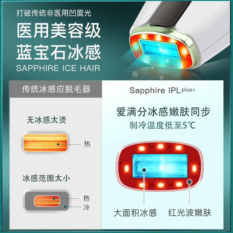 Sapphire laser hair removal instrument home hair removal device red light skin rejuvenation ipl freezing point painless photon hair removal device
