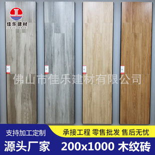 佛山全瓷通体200x1000木纹砖瓷砖地砖客厅卧室防滑直边仿木地板砖-阿里巴巴