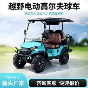 Electric golf cart, scenic area sightseeing vehicle, hotel reception four-wheel shuttle vehicle, property security patrol vehicle