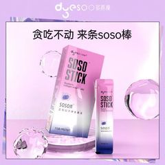 多燕痩せブルーベリーコラーゲン酵素ゼリーsoso棒は孝素白芸豆を食べてプロバイオティクスを遮断します。