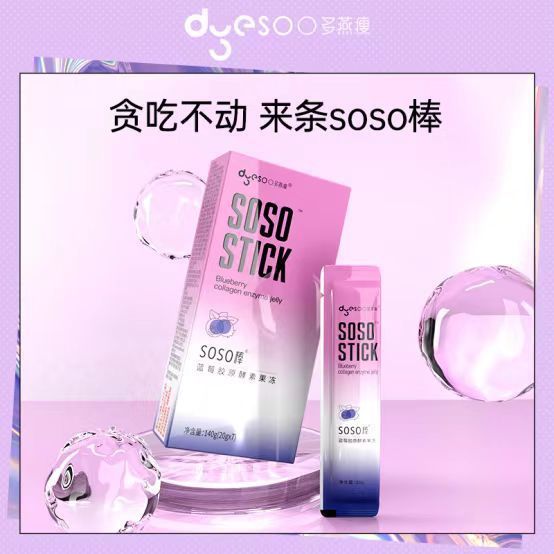 多燕痩せブルーベリーコラーゲン酵素ゼリーsoso棒は孝素白芸豆を食べてプロバイオティクスを遮断します。|undefined