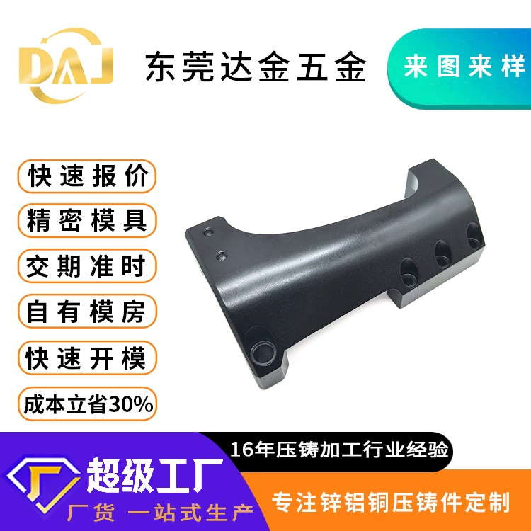 Прецизионная литейная форма из алюминиевого сплава, освещающая открытие литейной формы из алюминиевого сплава, изготовленная на заказ, открытие формы корпуса машины, производитель металла