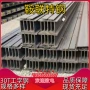 矿用钢结构q235b30t工字钢