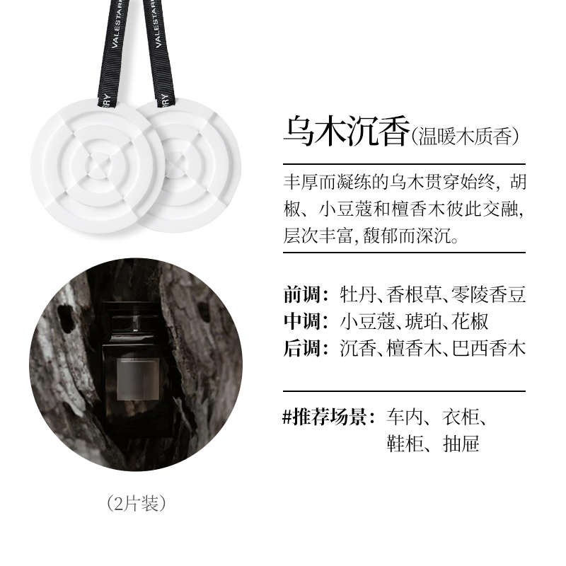 [2개입] 오드 아가우드(우디 남성 향수)