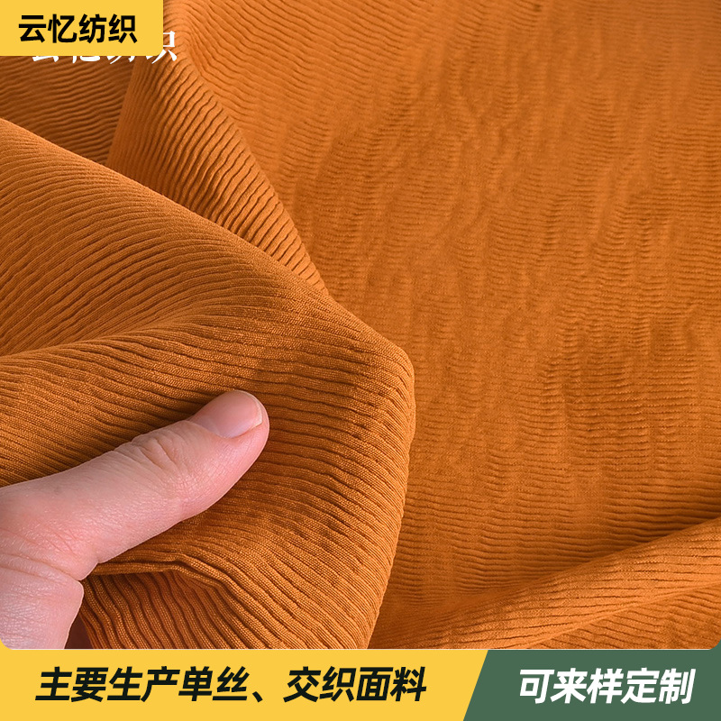 服装面料单丝人棉大百叶褶皱 春秋女装 童装 梭织混纺面料