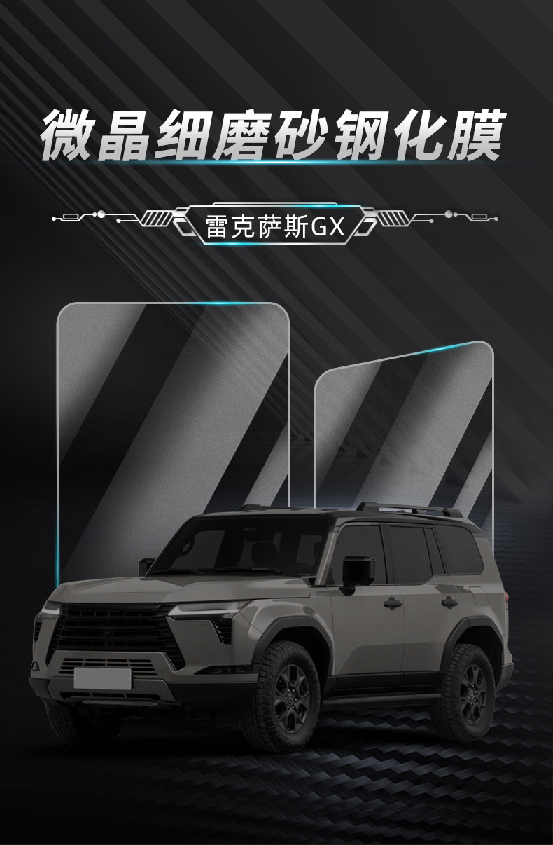 Suitable for 24 Lexus Gx550 Central Control Navigation Display Screen Tempered Film Car Interior Protection Film