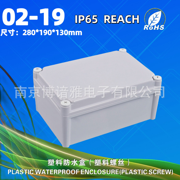塑料接线壳体 塑料防水盒 密封盒 仪表外壳02-19