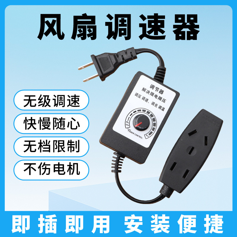 Suitable for 220V Fan Speed Regulator Electric Furnace Blower Stepless Speed Switch Temperature Dimmer with Plug-In Micro