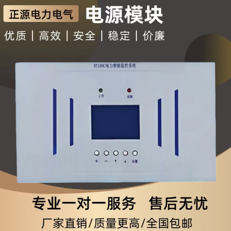 直流屏监控模块RT100C电力智能监控系统液晶显示屏控制器RT200C