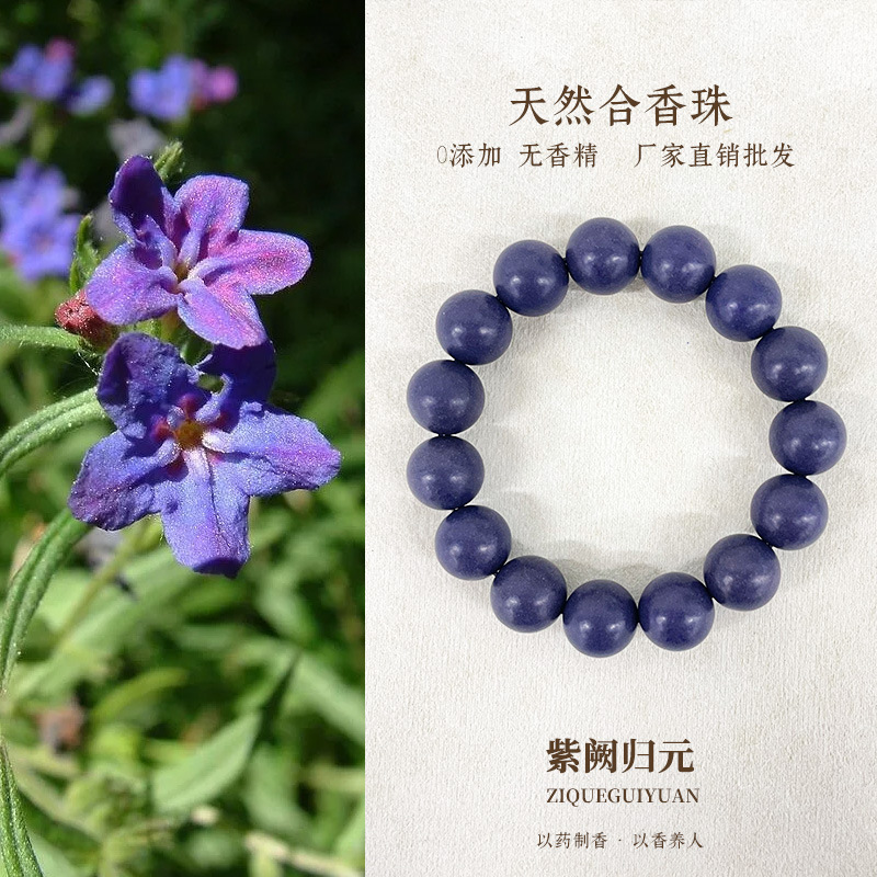 メーカー供給卸売五行香ビーズブレスレット中国風仏ビーズ文具薬ハーブ香料漢方薬ブレスレット|undefined