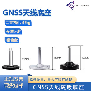 GNSS mushroom head measuring mapping antenna GPS magnetic sucker aluminum alloy bracket screw base YH90SD