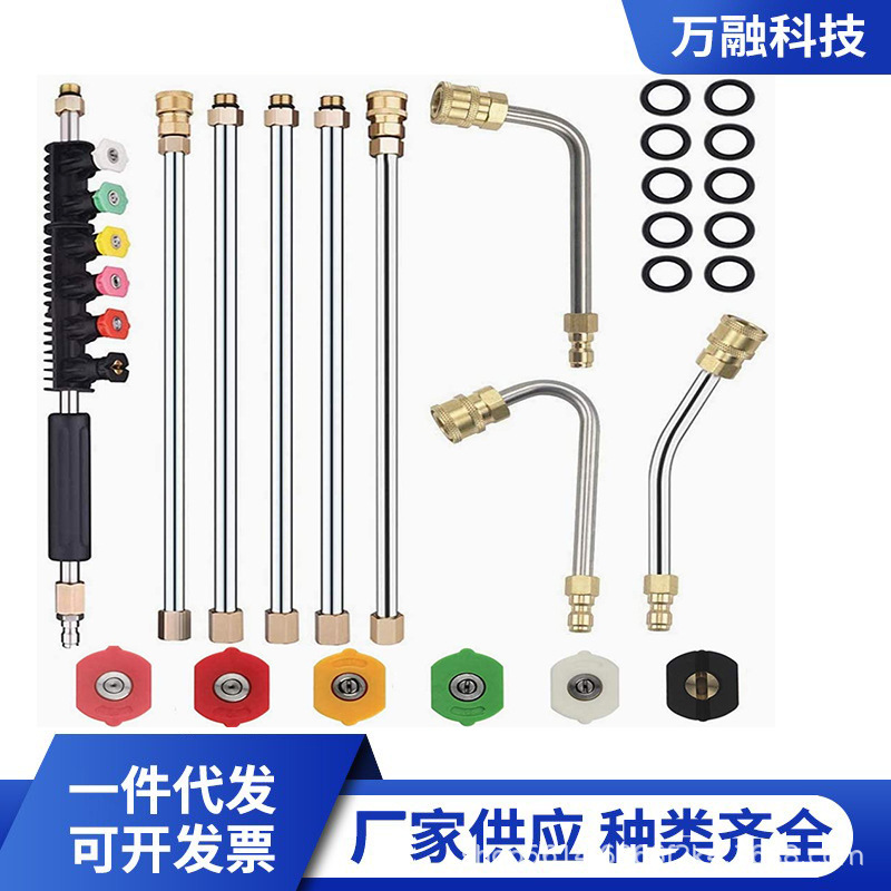 跨境高压清洗水枪加长杆不锈钢杆1/4英寸快接9件套配喷嘴水枪套装