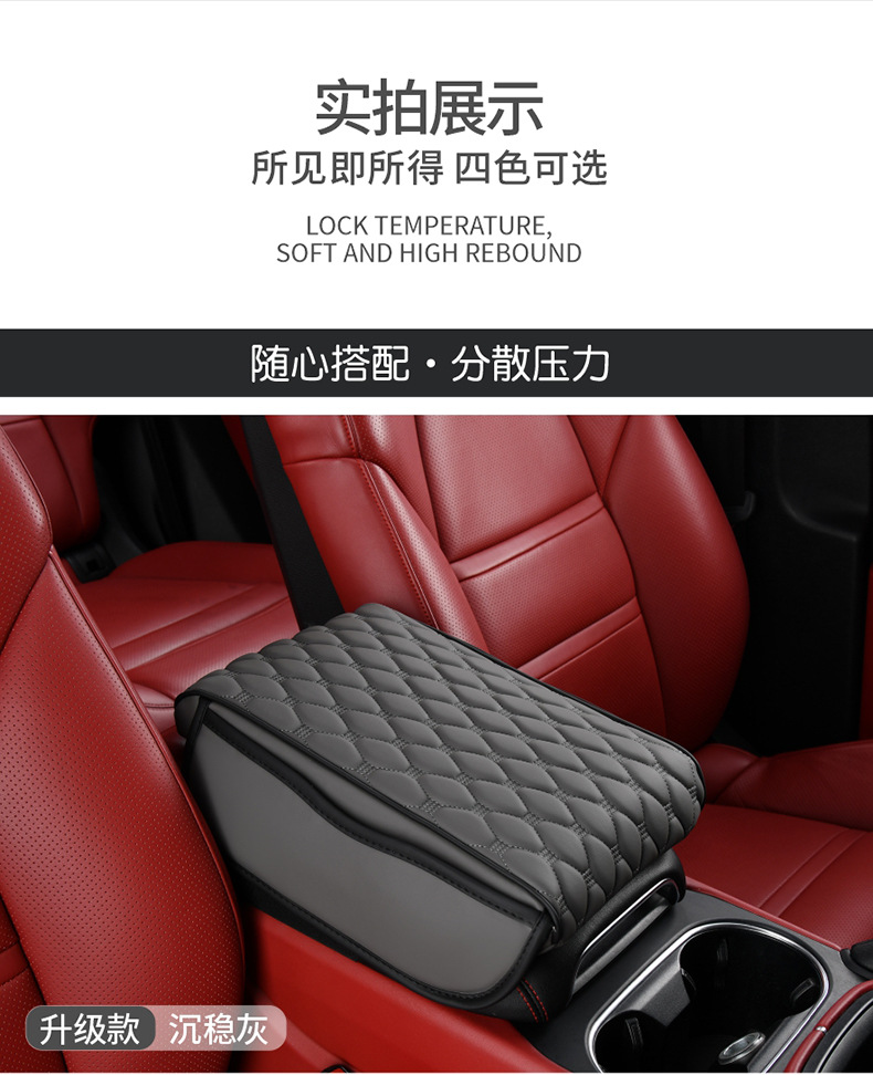 2023 Car Accessories: Vehicle Armrest Storage Box Pad, Memory Foam Storage Box Pad, Height-Increasing Pad, Upgraded Version